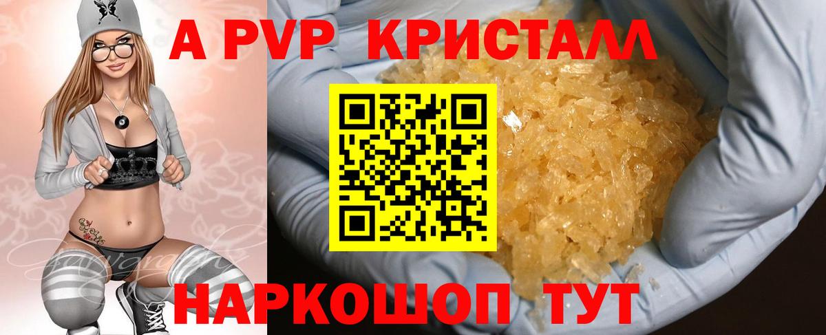 Альфа ПВП мука  Вход с VPN  Alpha PVP Соль  Волгодонск 