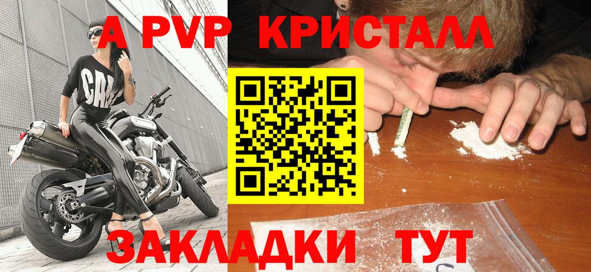 APVP VHQ Волгодонск