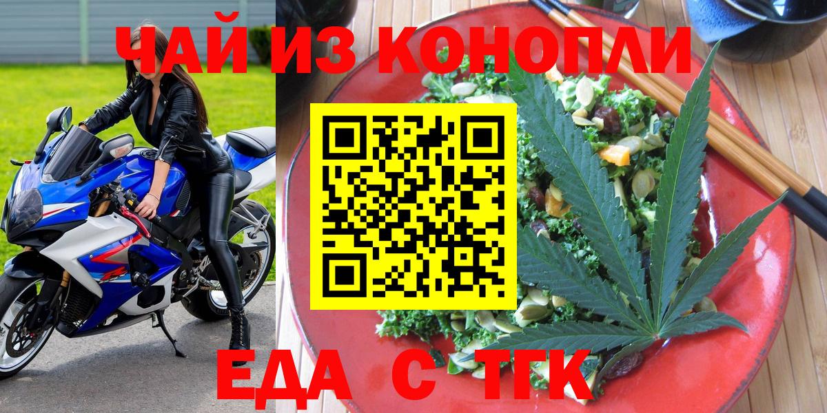 Canna-Cookies марихуана  Вход с VPN  Волгодонск 