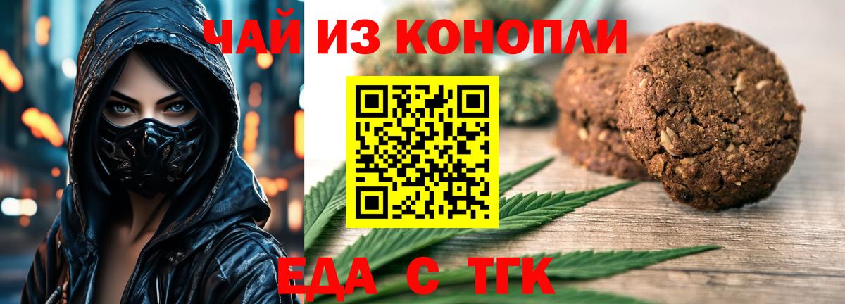 Codein Волгодонск