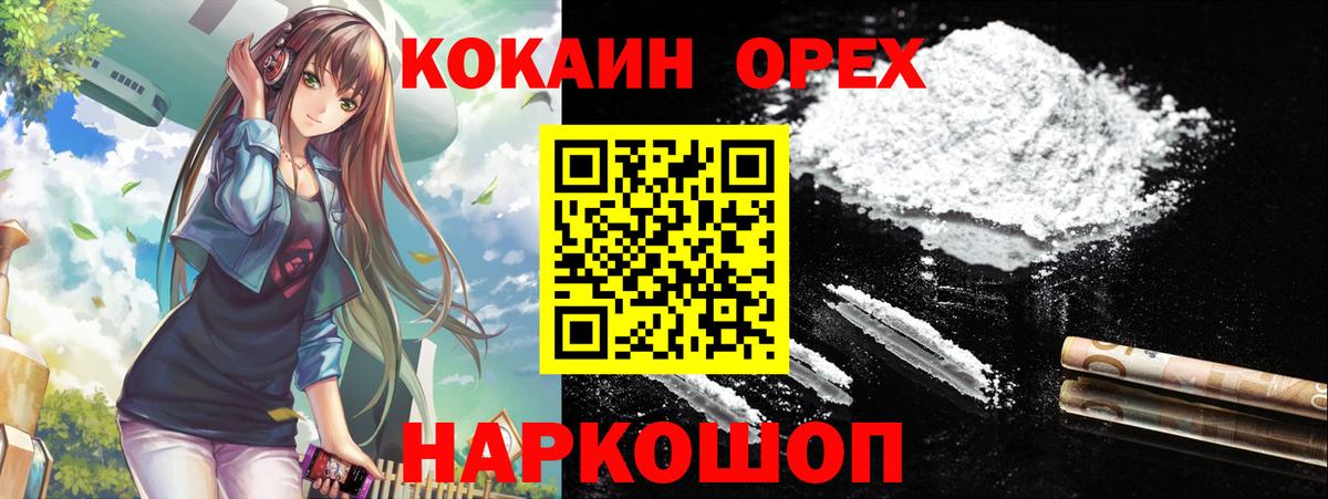 Cocaine 97% Волгодонск
