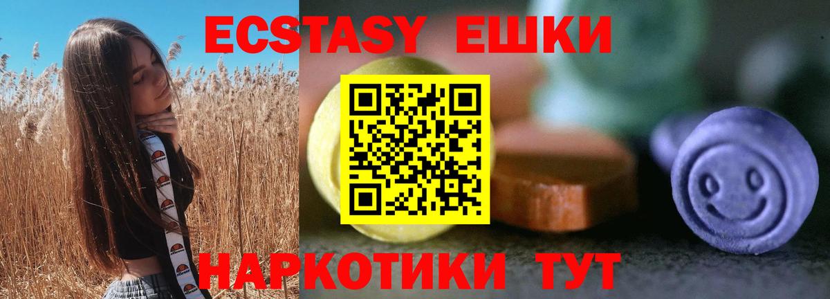 Волгодонск  Экстази 99%  ЭКСТАЗИ  Экстази louis Vuitton  Вход с VPN 