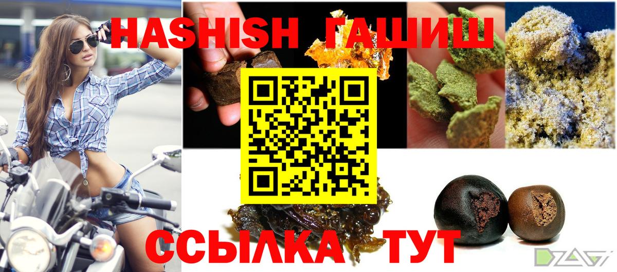 ГАШ Cannabis  Вход с VPN  Волгодонск  ГАШ  ГАШ Ice-O-Lator 