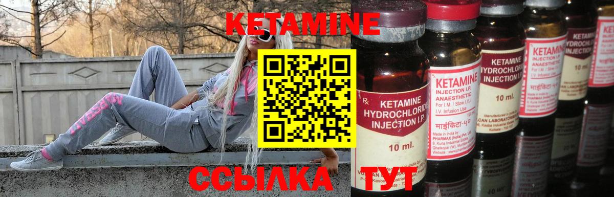 КЕТАМИН ketamine Волгодонск