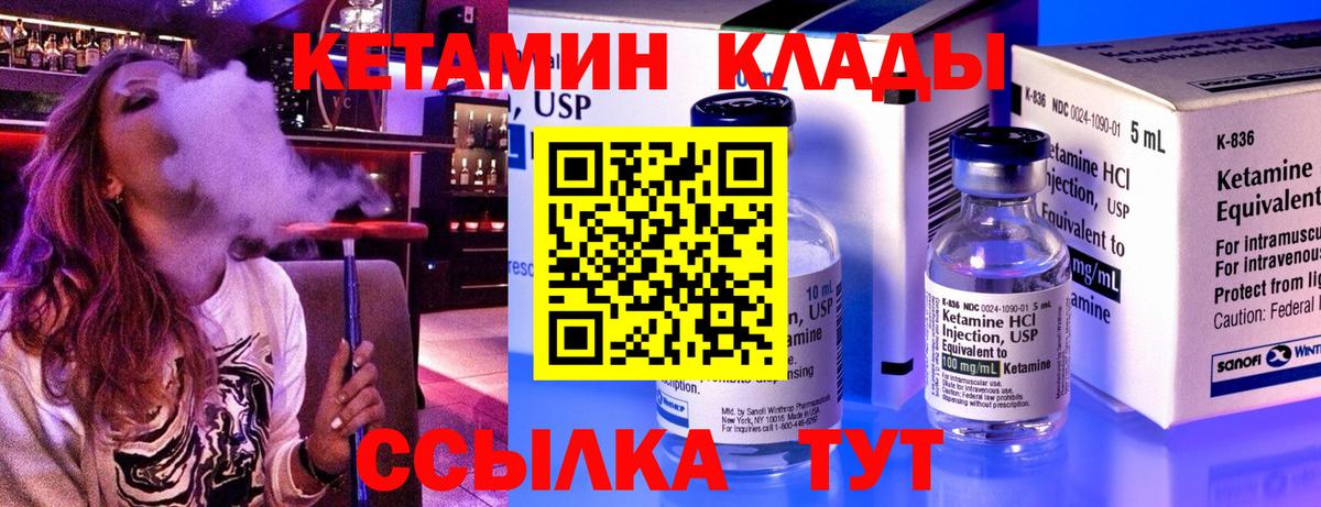 mega как войти  Вход с VPN  Волгодонск  КЕТАМИН ketamine 