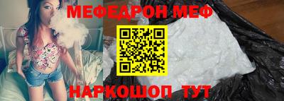 мяу мяу мука Кумертау