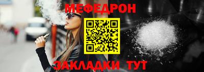 мяу мяу мука Кумертау