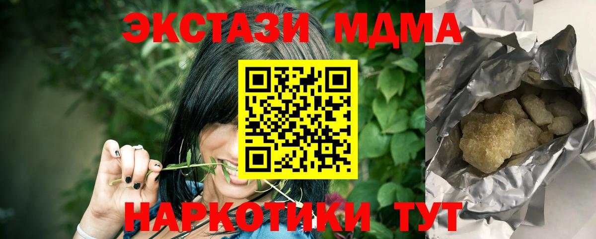 Волгодонск  МДМА  Вход с VPN  МДМА VHQ 