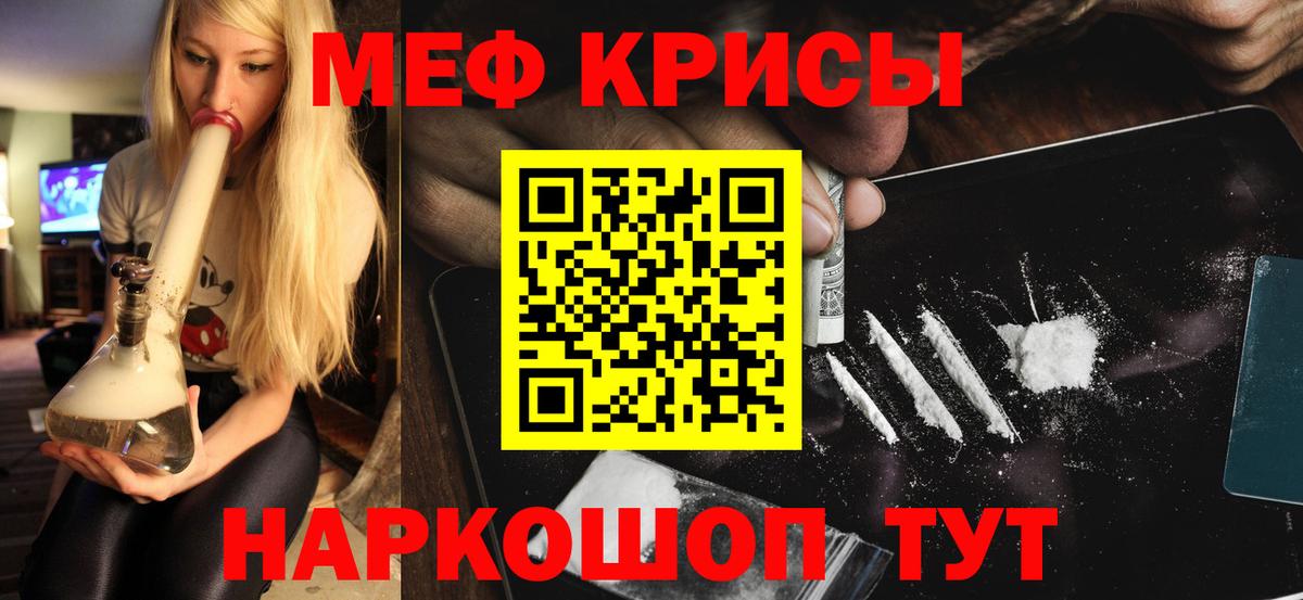 Волгодонск  МЕФ  Вход с VPN  МЯУ-МЯУ VHQ  МЕФ VHQ 