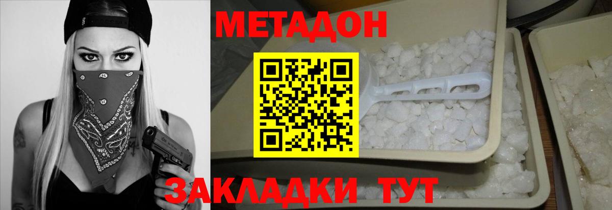 kraken   Вход с VPN  Волгодонск  МЕТАДОН methadone 