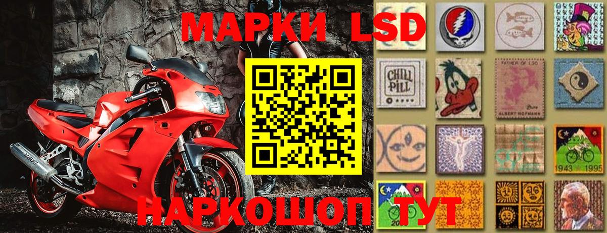 Наркотические марки 1500мкг Волгодонск