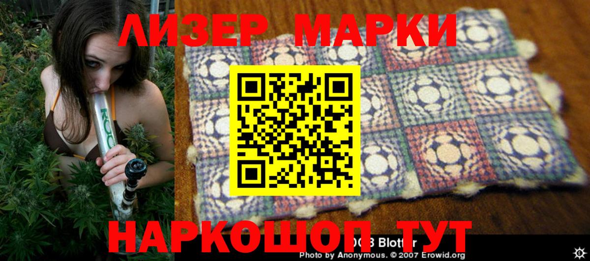 Марки N-bome 1,5мг  Вход с VPN  Наркотические марки  Волгодонск 