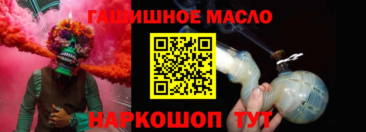 Волгодонск  ТГК вейп  Вход с VPN  Дистиллят ТГК гашишное масло 