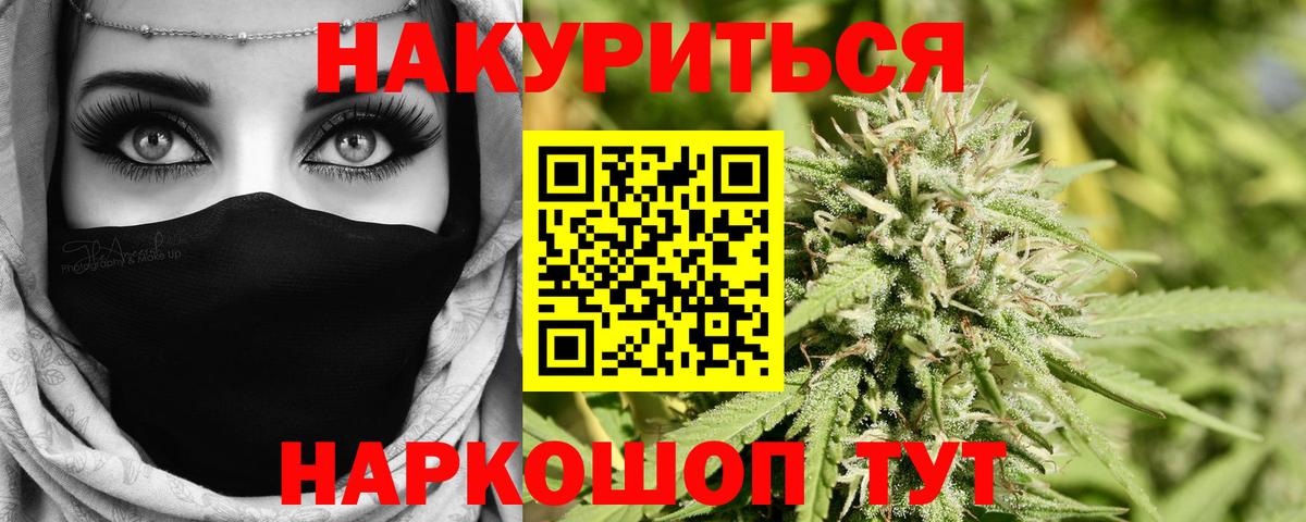Марихуана SATIVA & INDICA  Вход с VPN  Бошки Шишки план  Волгодонск  Канабис OG Kush 